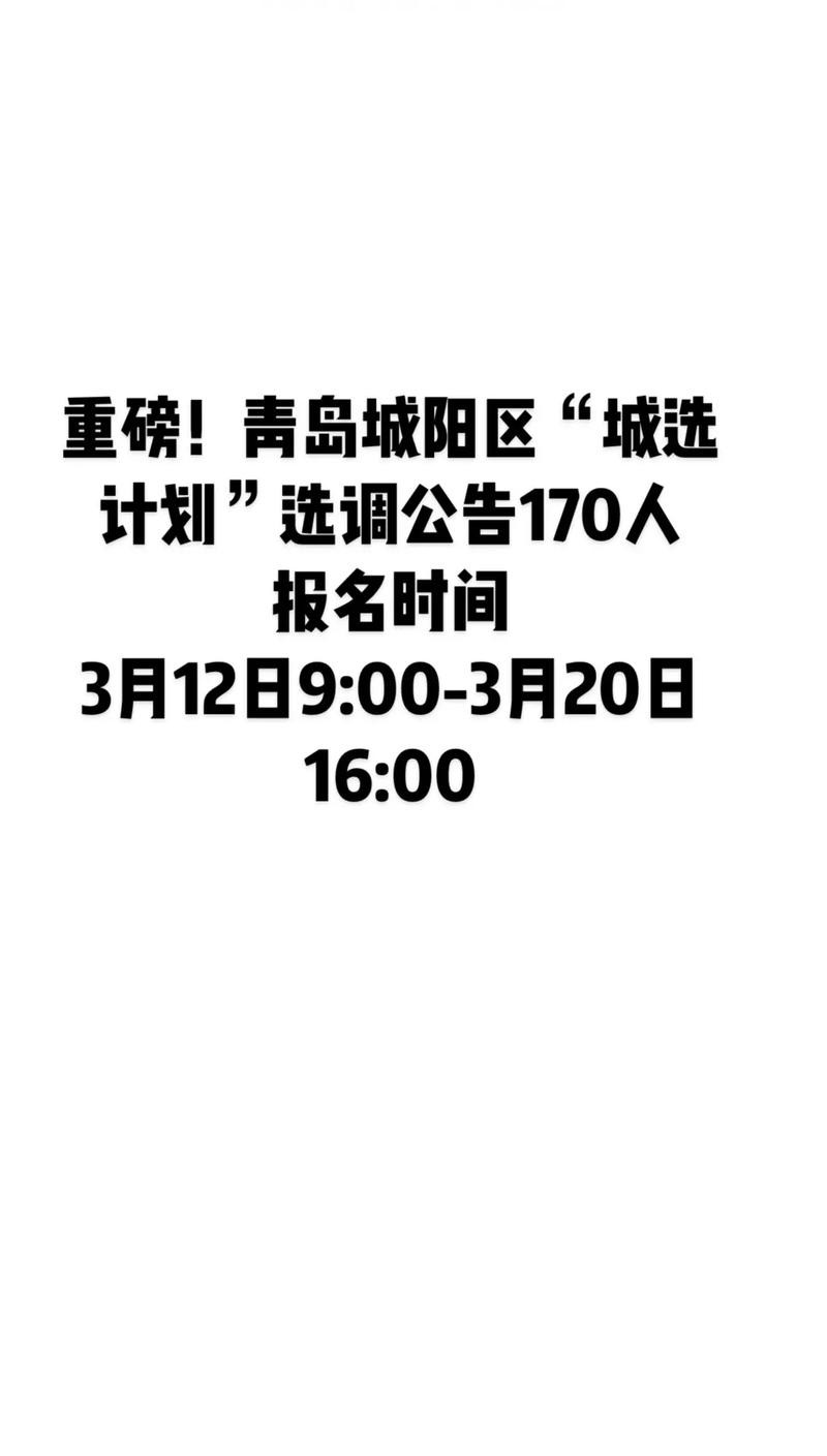 城阳本地招聘平台有哪些 城阳招聘信息2021最新招聘