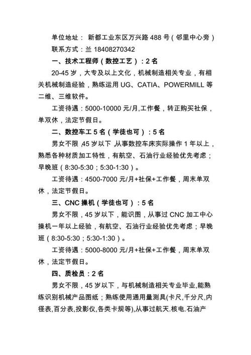 城阳本地招聘开始了吗 城阳招聘信息2021最新招聘