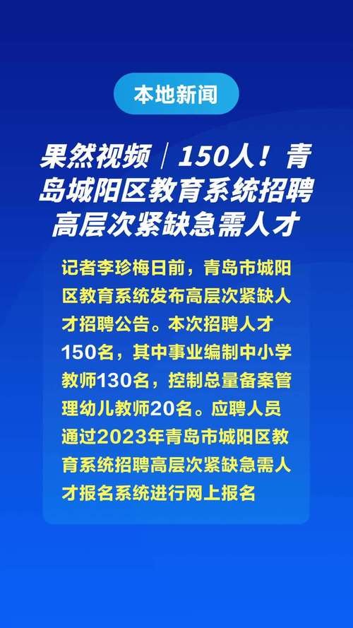 城阳本地招聘网站哪个好 城阳招聘信息2020最新招聘兼职