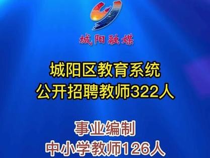 城阳本地招聘网站大全 城阳本地招聘网站大全下载