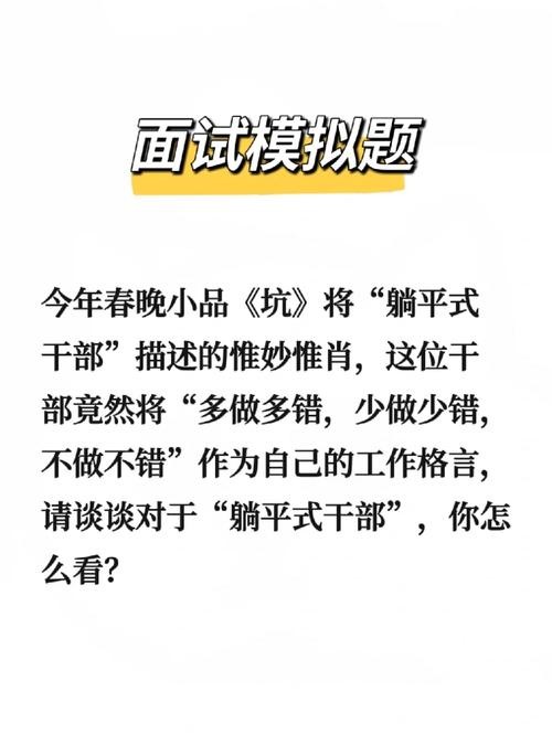 基层面试题目100及最佳答案农村 农村工作面试热点题