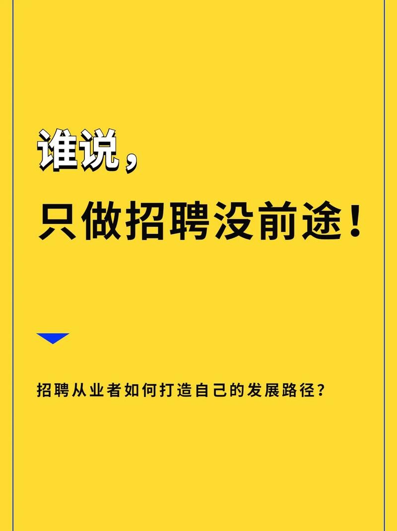 基本的招聘技巧 基本的招聘技巧包括