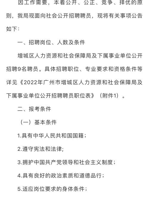 增城区本地招聘信息最新 增城招聘信息最新招聘