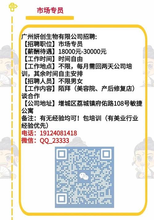 增城区本地招聘信息网 【增城招聘信息｜增城招聘信息】