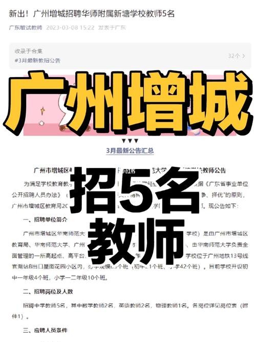 增城招本地人吗最新招聘 增城招本地人吗最新招聘信息