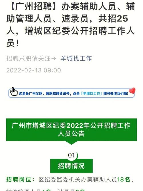 增城本地招聘用什么网 广州增城招聘用什么网站