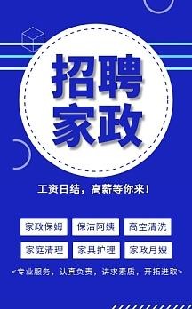 增城本地阿姨招聘 广州增城家政公司招聘