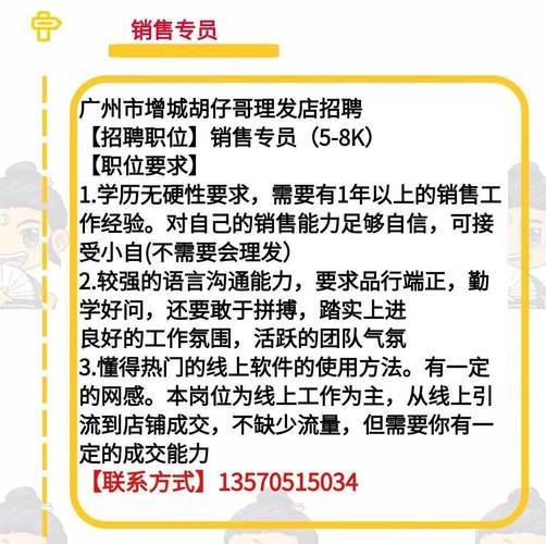 增城本地院校招聘 广州市增城招聘信息