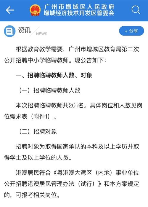 增城本地院校招聘 广州市增城招聘信息