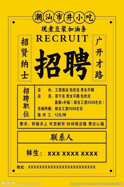 增城本地饭堂招聘 增城本地饭堂招聘信息