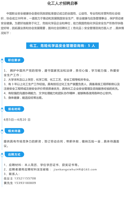 壶关化工是国企吗 壶关化工厂招聘信息最新招聘