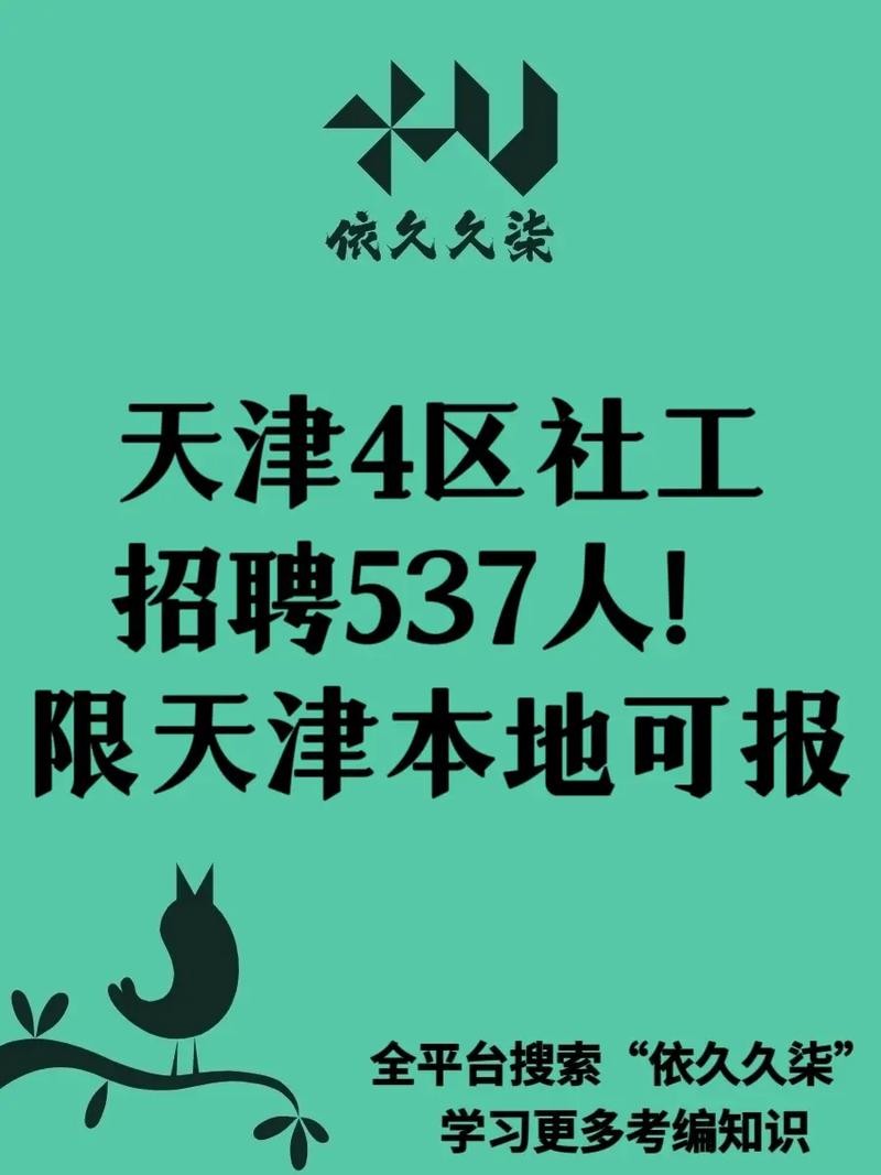 外地招聘本地人怎么招 外地招聘信息