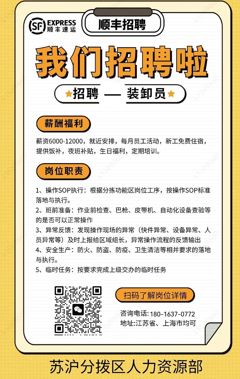 外地招聘本地人怎么说的 本地招聘去外地入职可信吗