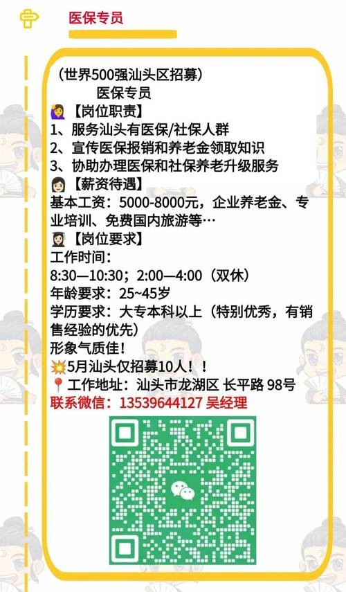 外地的公司在本地招聘靠谱吗 招聘异地员工当地工作