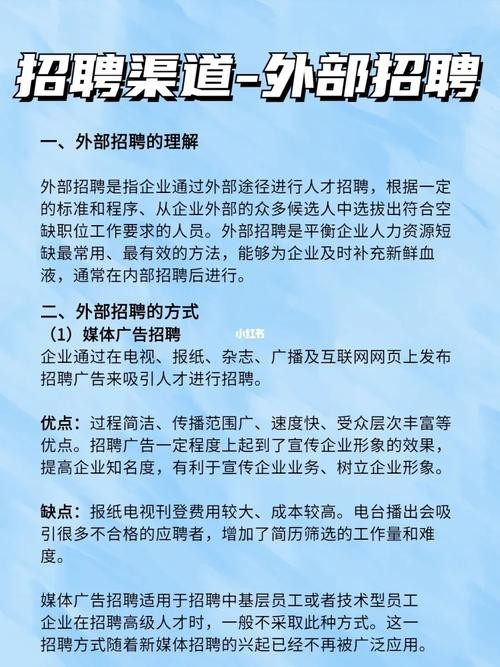 外部招聘指不是本地吗 外部招聘具有一定的风险性吗