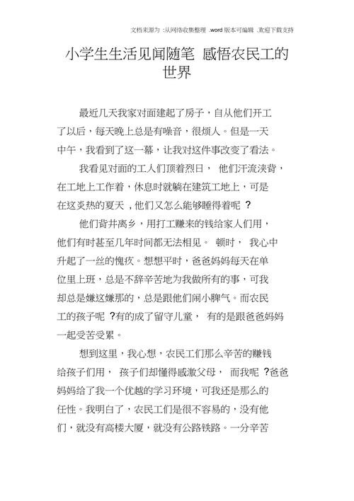 外面打工的无奈经历感言 外面打工的无奈经历感言怎么写