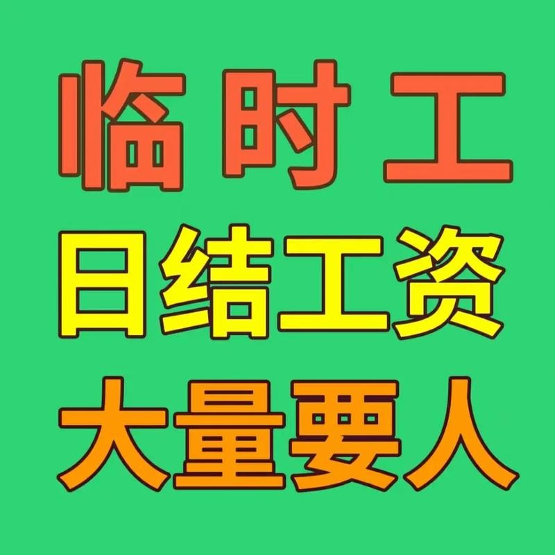 夜班招聘寿光本地 寿光日结临时工