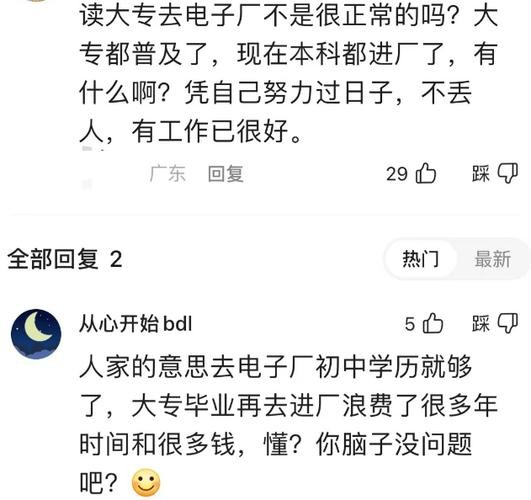 大专学历在北京迷茫了 大专毕业在北京好找工作吗