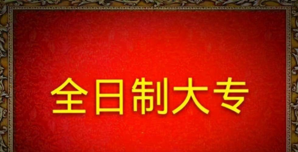 大专学历怎么找工作 大专学历怎么找工作在睢县就业