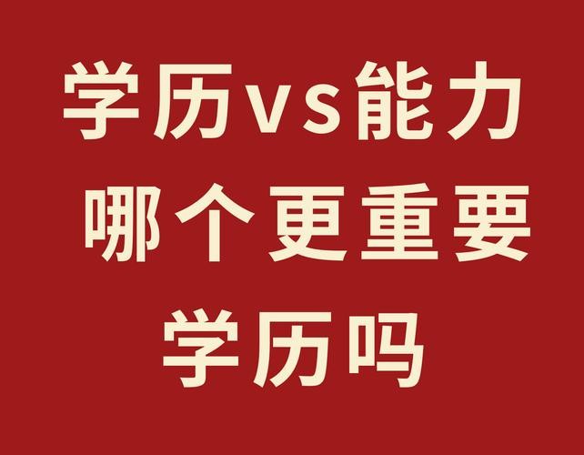 大专学历最好的出路 大专学历最好的出路 视频