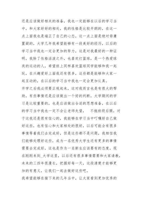 大专怎么面试自我介绍 大专面试自我介绍简单大方