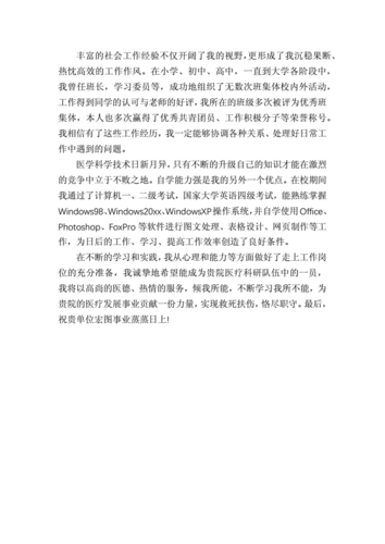 大专怎么面试自我介绍 大专面试自我介绍简单大方