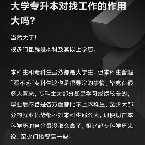 大专无经验找工作 大专无经验找工作难吗