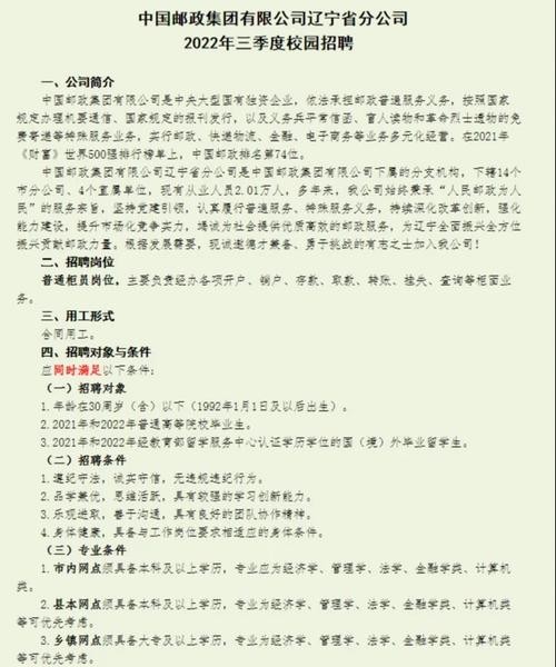 大专正式工招聘 大专正式工招聘云南曲立青