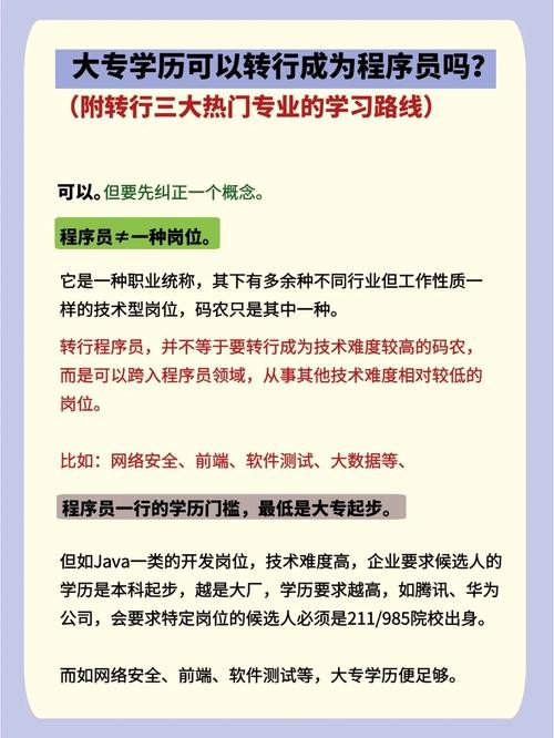 大专没技术找什么工作 大专生没有技术该做什么工作