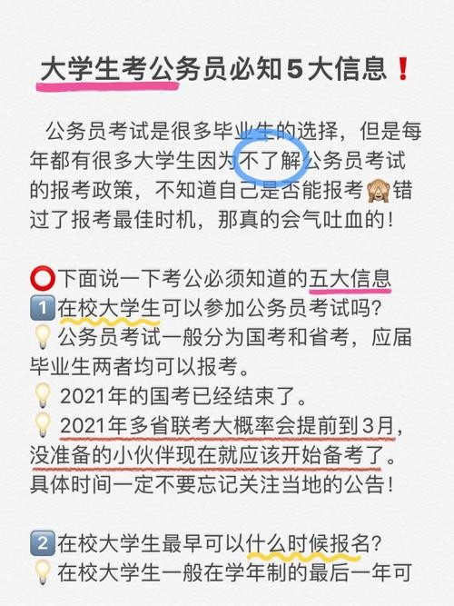 大专生怎么报考乡镇公务员 考公务员的要求和条件