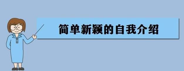 大专生求职面试自我介绍 大专毕业面试自我介绍