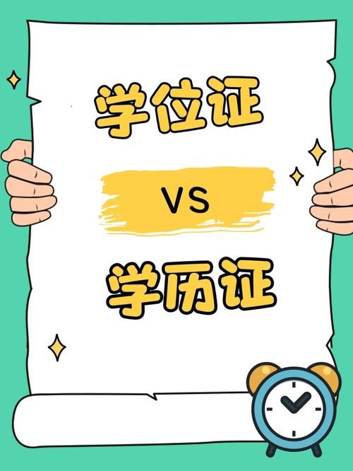 大专算学历一般吗 大专算学历一般吗还是学位