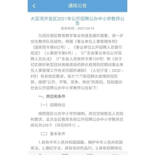 大亚湾 招聘本地户口 大亚湾最新招聘本科毕业