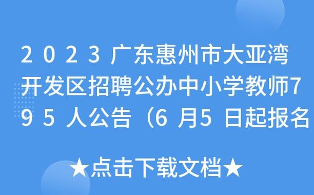 大亚湾本地招聘 大亚湾招聘网