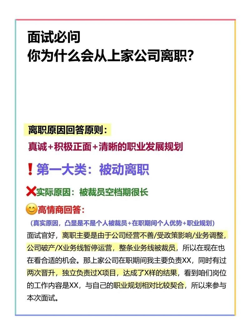 大企业面试技巧 大企业面试技巧与方法