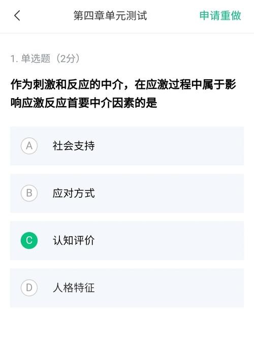 大公司面试心理测试题有什么作用 面试的心理测试 要注意什么