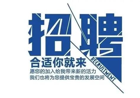 大兴市本地招聘 大兴招聘网最新招聘