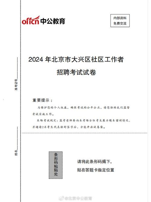 大兴镇本地招聘 北京大兴区招聘信息港