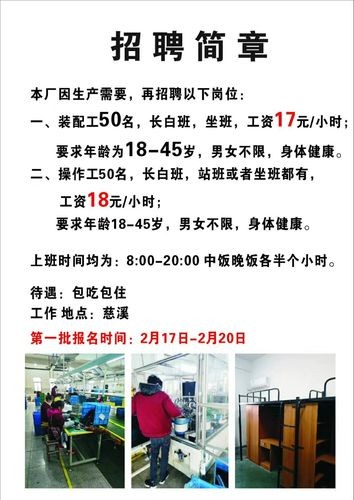 大冶本地工厂招聘 大冶高薪诚聘普工