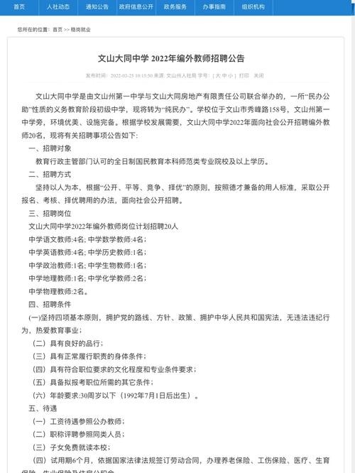 大同本地如何招聘信息 大同本地如何招聘信息最新