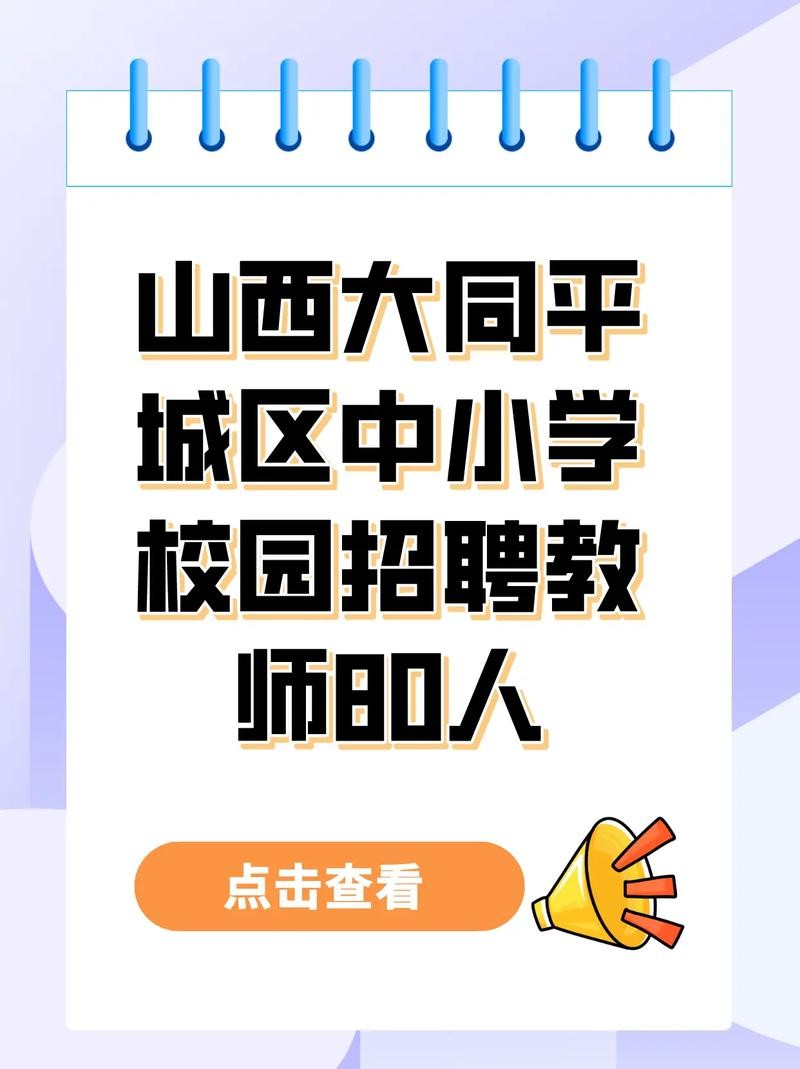 大同本地招聘平台有哪些 【大同招聘信息｜大同招聘信息】