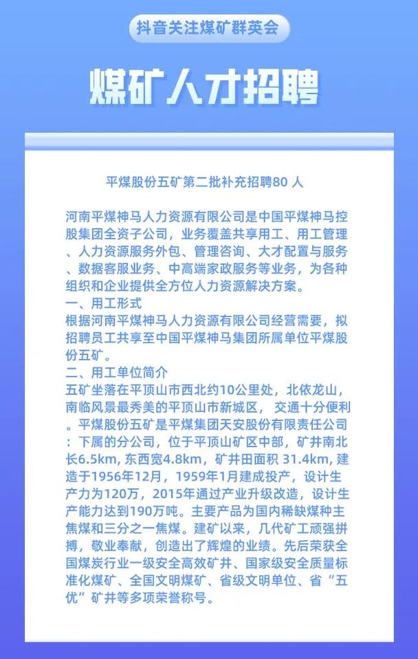 大同本地煤矿招聘吗 山西大同煤矿招聘信息