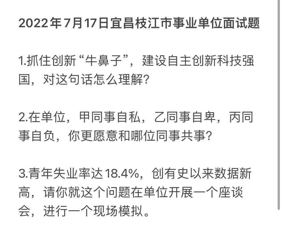 大型企业面试问题 各大企业面试题