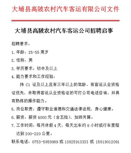 大埔本地企业招聘 大埔工作招聘信息网