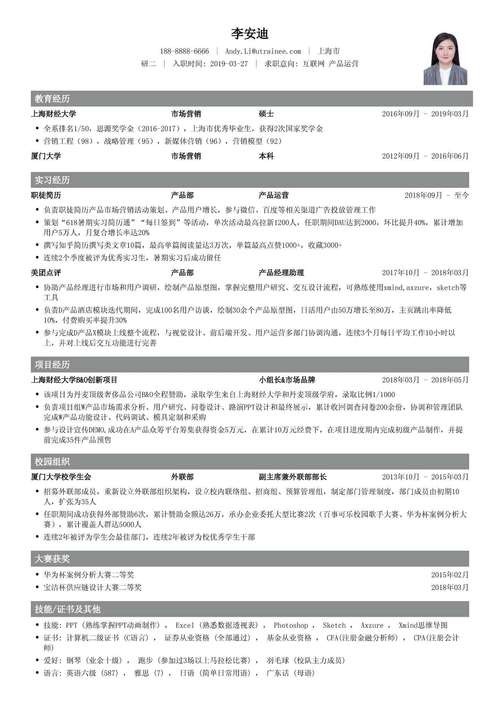 大学公司面试自我介绍 大学生公司入职自我介绍