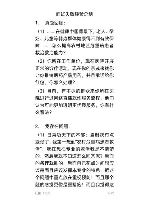 大学各种面试失败 大学各种面试失败的原因