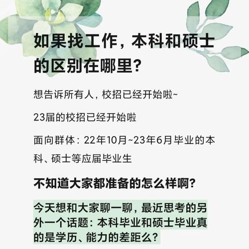 大学应届毕业生怎么找工作 一般本科生怎么找工作