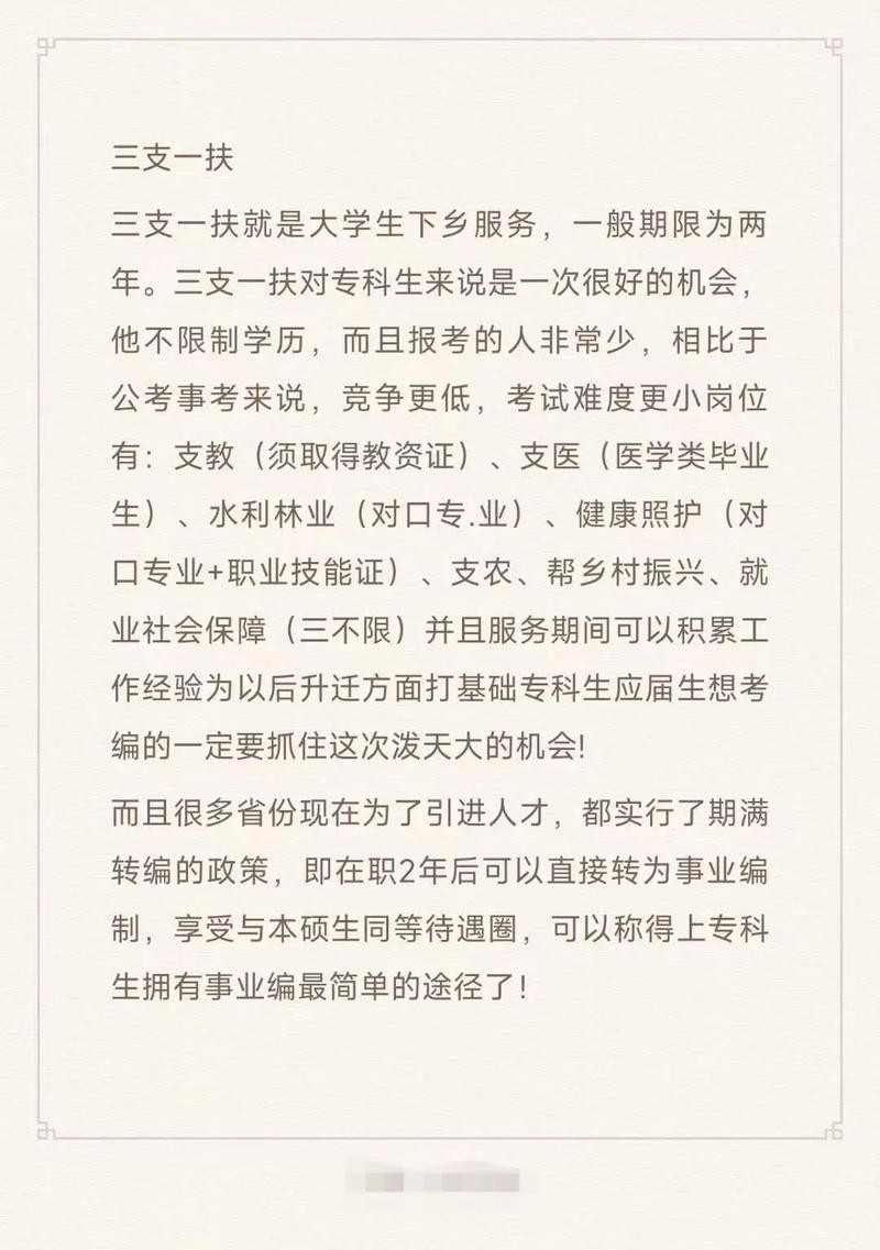 大学应届毕业生怎么找工作 大学应届毕业生找工作有什么优势