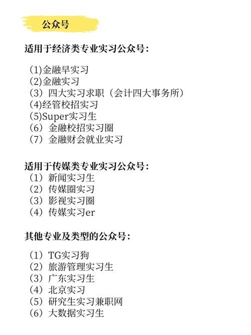 大学应届毕业生怎么找工作 大学应届毕业生找工作流程