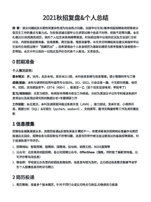 大学应届毕业生怎么找工作 大学应届毕业生找工作网站